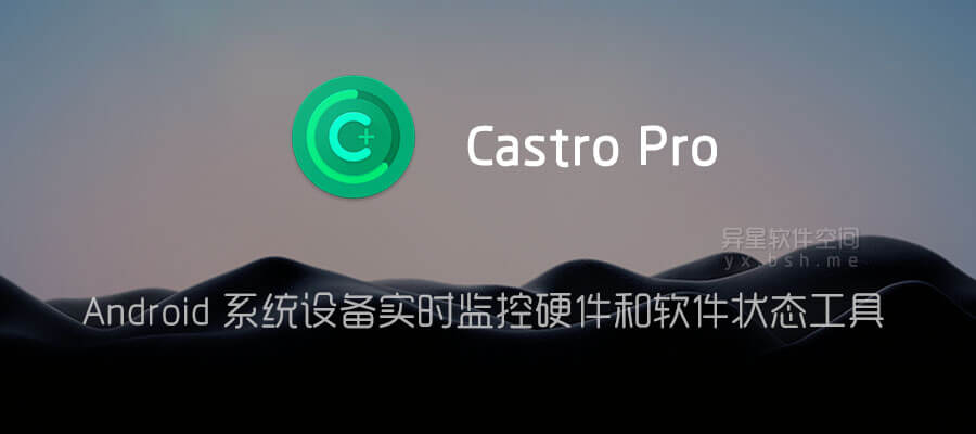 Castro Pro V4 2 1 For Android 解锁专业版 Android 系统设备实时监控硬件和软件状态工具 异星软件空间