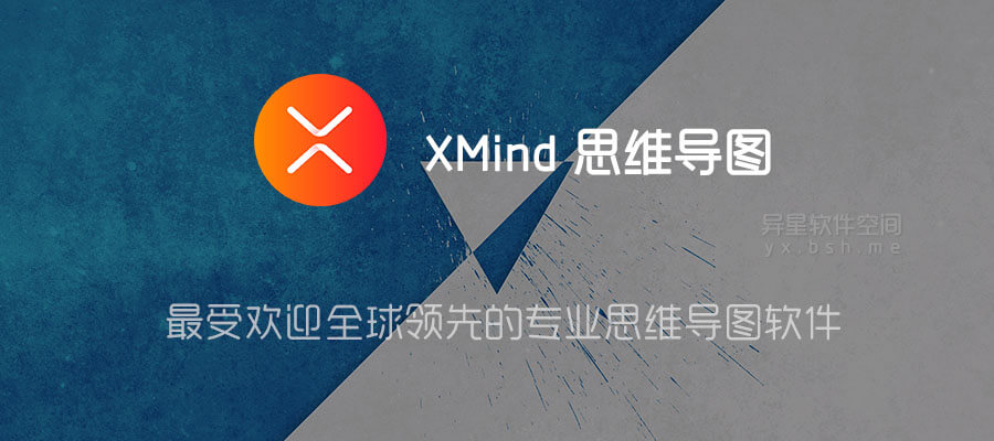 download the new version for android XMind 2023 v23.07.201366
