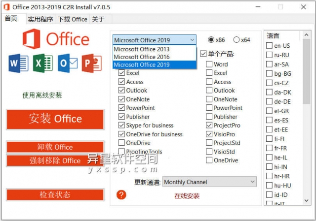 Office 2013-2021 C2R Install v7.6.2 download the new