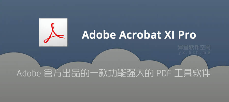 Adobe Acrobat XI Pro 2019 v11.0.23 直装完整特别版—— Adobe 官方出品 