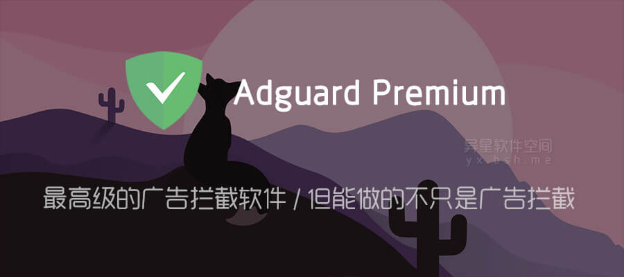 adguard 7.1.2817 crack