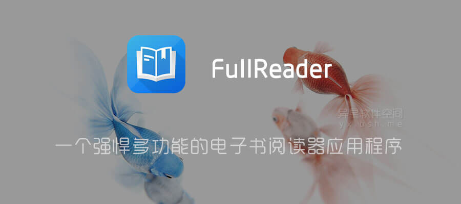 Fullreader 电子书阅读器 V4 2 9 For Android 直装解锁高级版 一款强悍多功能的电子书阅读器应用 异星软件空间