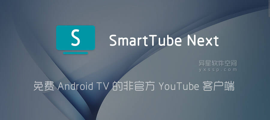 Smarttube next управление со смартфона